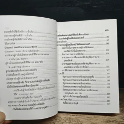 แนวทางการวินิจฉัยและรักษาโรคไข้เลือดออกเด็งกี รูปที่ 10