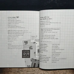 Tokyo Guggig Guide โตเกียว กุ๊กกิ๊ก ไกด์ รูปที่ 9