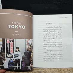 Knock Knock, Kanto - แพร ฉัตรพร รูปที่ 6
