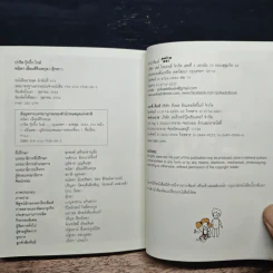 Paris GUGGIG Guide ปารีส กุ๊กกิ๊ก ไกด์ รูปที่ 9