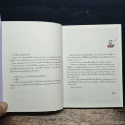 ปารีส กุ๊กกิ๊ก ไกด์ : Paris Guggig Guide - สุพจน์ โล่ห์คุณสมบัติ รูปที่ 6