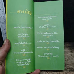 ออปชั่น เรื่องของเวลา ราคา สิทธิ รูปที่ 7