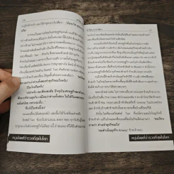 คาโอรุ นากาจิมา หนุ่มโสดที่ร่ำรวยที่สุดในโลก รูปที่ 8