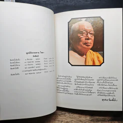 อิทัปปัจจยตา - พุทธทาสภิกขุ รูปที่ 7