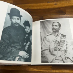 ประมวลพระบรมฉายาลักษณ์ รัชกาลที่ 5 รูปที่ 9