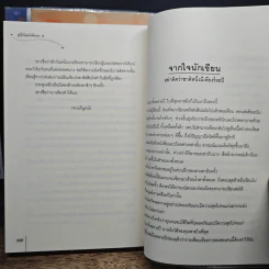 คู่นิรันดร์พันภพ 4 เล่มจบ - เฮยเจี๋ยหมิง รูปที่ 8