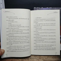 คู่บุปผาข้ามภพ 2 เล่มจบ - เฮยเจี๋ยหมิง, เสี่ยวเฟิงหลิง รูปที่ 8
