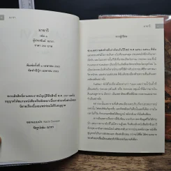 มายาวี Mayavi 2 เล่มจบ - ณารา รูปที่ 7