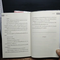 มายาวี Mayavi 2 เล่มจบ - ณารา รูปที่ 10