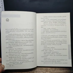 Digital Fortress ล่ารหัสมรณะ - แดน บราวน์ รูปที่ 7