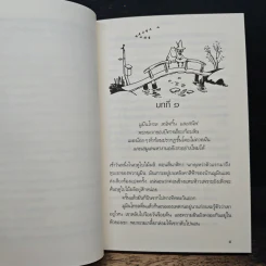 มนตร์มูมิน - ตูเว ยานซอน รูปที่ 9