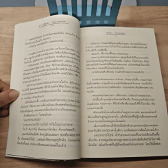 ความรู้สึกดี...ในความทรงจำ 1 รูปที่ 7