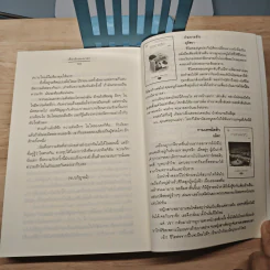 เรื่องรักสองเวลา - ปัญญ์ปรียา, เมเปิ้ลสีขาว รูปที่ 8
