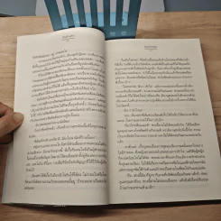 เกินต้านรัก - bookmark รูปที่ 7