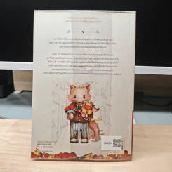 หมาป่าใต้ฟ้าหนาว - bookmark รูปที่ 5