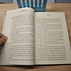 หมาป่าใต้ฟ้าหนาว - bookmark รูปที่ 7