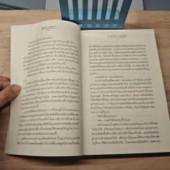 ลิขิตลับ ชะตารัก - bookmark, อัณณรัก รูปที่ 7