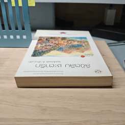 ลิขิตลับ ชะตารัก - bookmark, อัณณรัก รูปที่ 4