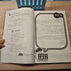 Triple Nine Apartment เกมรักนี้ไม่มีถอย - ลูกชุบ รูปที่ 6