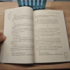 Triple Nine Apartment เกมรักนี้ไม่มีถอย - ลูกชุบ รูปที่ 7