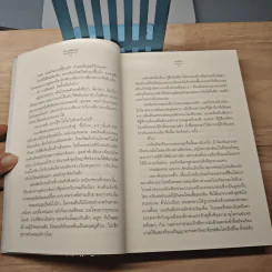 รักเพลินใจ - ชาลีน รูปที่ 7