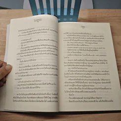 โอบลมห่มรัก - พิชญา รูปที่ 7