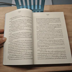 ปรายใจ - อัญชรีย์ รูปที่ 7