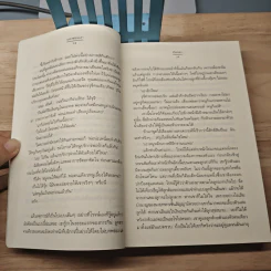 แสงซ่อนเงา - ภัสรสา รูปที่ 7