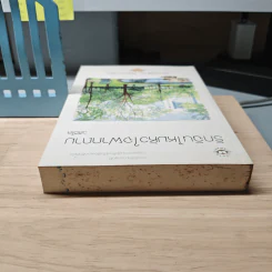 รักฉันไหมหัวใจฝากถาม - วลีวิไล รูปที่ 4