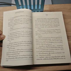 รักฉันไหมหัวใจฝากถาม - วลีวิไล รูปที่ 7