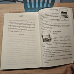 ตามใจรัก - ภิสรสา (yayoi) รูปที่ 8