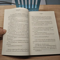 วีนัสกับเดวิด - ninaM รูปที่ 7