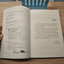 วาดหัวใจให้เป็นรัก - เมเปิ้ลสีขาว รูปที่ 6