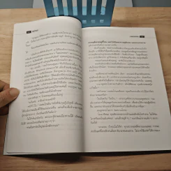 ศพท้ายรถ - สรจักร รูปที่ 7