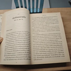 หนังสือ Steve Jobs สตีฟ จ็อบส์ รูปที่ 9