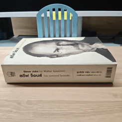 หนังสือ Steve Jobs สตีฟ จ็อบส์ รูปที่ 2