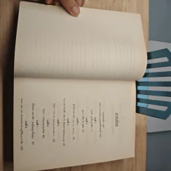 หนังสือ Steve Jobs สตีฟ จ็อบส์ รูปที่ 7