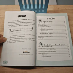 คู่มือเริ่มต้นเล่นหุ้น Online - อัครพงศ์ ขวงธนะชัย รูปที่ 7