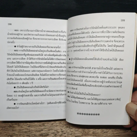 แนวทางการวินิจฉัยและรักษาโรคไข้เลือดออกเด็งกี รูปที่ 14