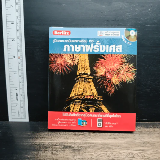 คู่มือสนทนาฉบับพกพาพร้อม CD ภาษาฝรั่งเศส - Berlitz รูปที่ 1