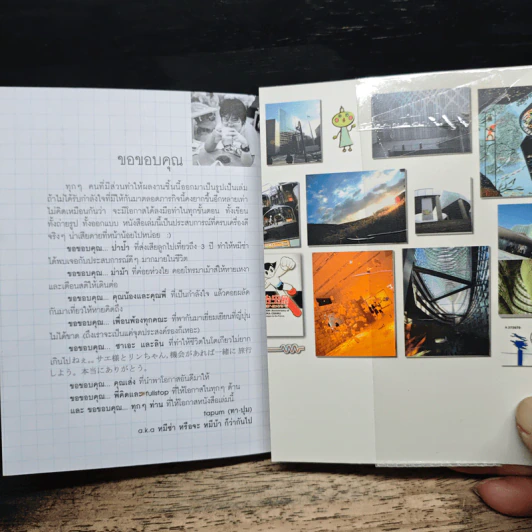 พิพิธภัณฑ์ญี่ปุ่น Japan Museum - ฤชุดา เมษินทรีย์ รูปที่ 9