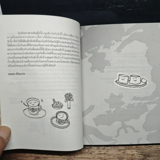 London GUGGIG Guide ลอนดอน กุ๊กกิ๊ก ไกด์ รูปที่ 6