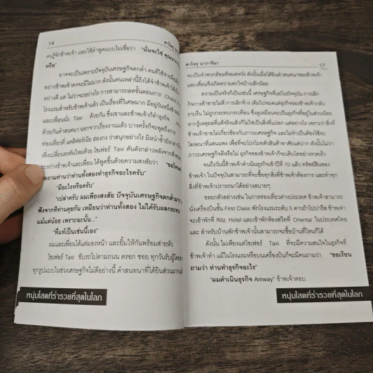 คาโอรุ นากาจิมา หนุ่มโสดที่ร่ำรวยที่สุดในโลก รูปที่ 8