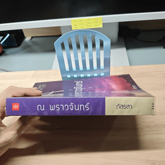 ณ พราวจันทร์ - ภัสรสา รูปที่ 2