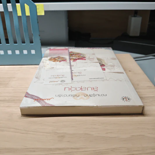 ลับสุดวุ่น - Bookmark รูปที่ 4