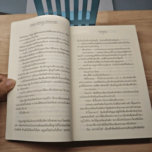Sweet molecule...มีเธอทุกอณูใจ - ปัญญ์ปรียา รูปที่ 7