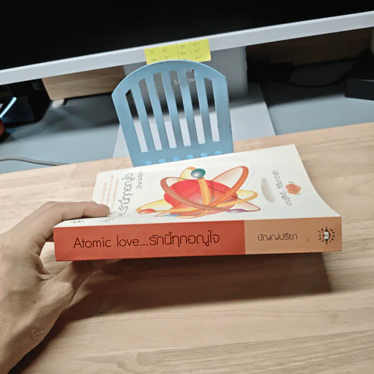 Atomic love...รักนี้ทุกอณูใจ - ปัญญ์ปรียา รูปที่ 2