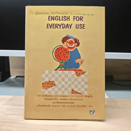 ENGLISH FOR EVERYDAY USE รูปที่ 1