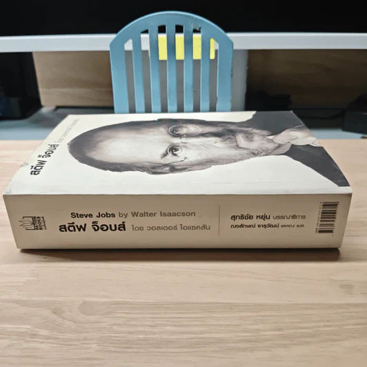 หนังสือ Steve Jobs สตีฟ จ็อบส์ รูปที่ 2