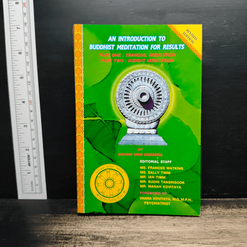 An Introduction to Buddhist Meditation for Results - Achan Vinai Ussivakul รูปที่ 1